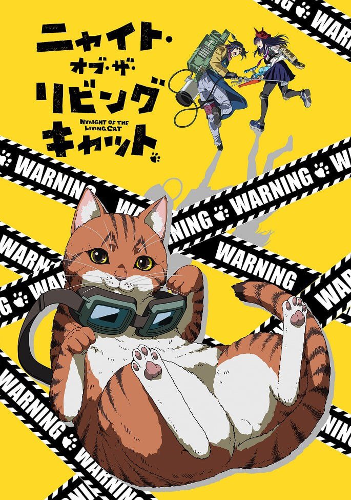 活死喵之夜 海报